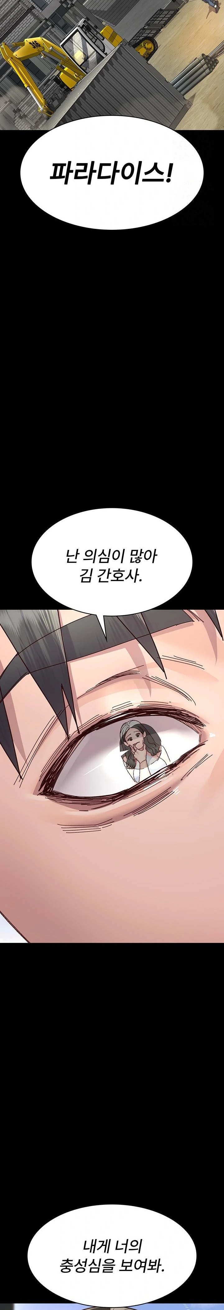 Night Hospital Raw - Chapter 114 Page 19