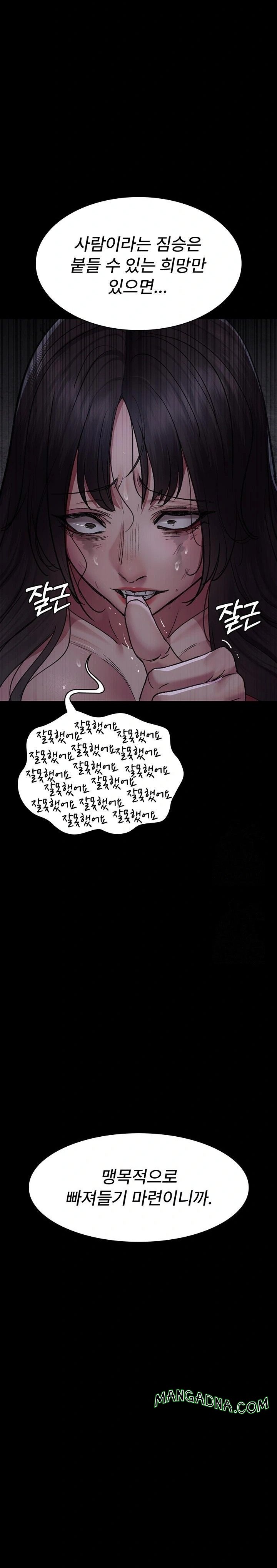 Night Hospital Raw - Chapter 115 Page 29