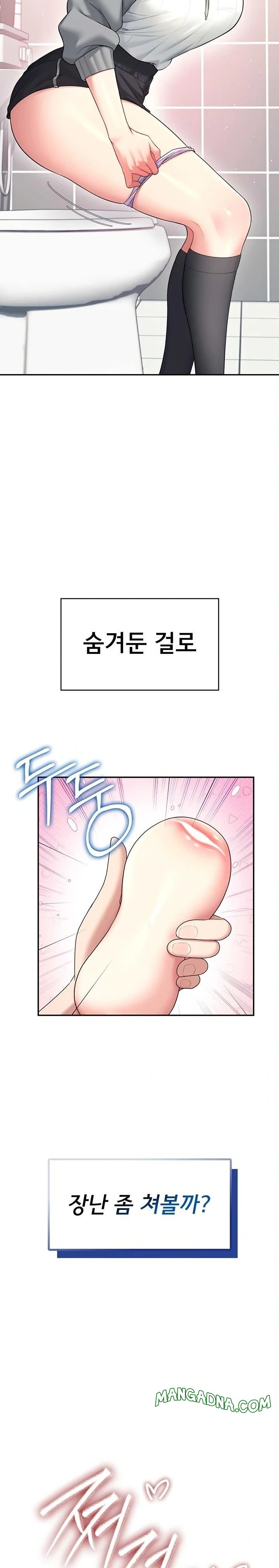 Wireless Onahole Raw - Chapter 45 Page 12