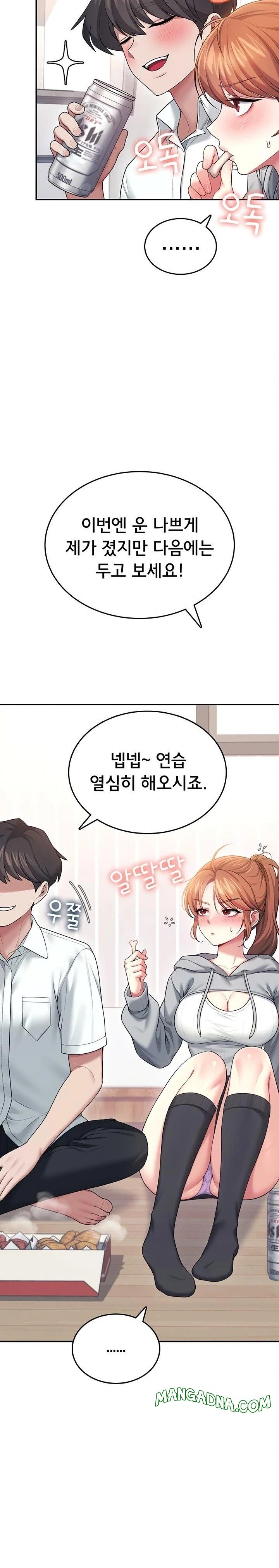 Wireless Onahole Raw - Chapter 45 Page 6