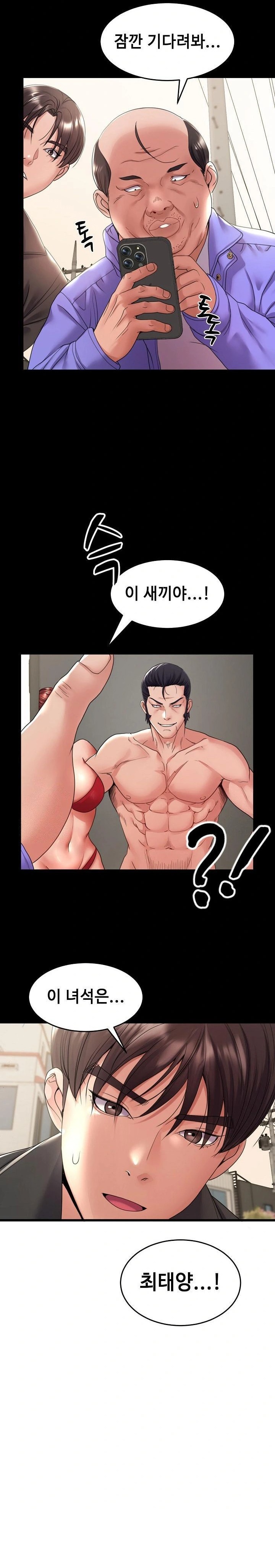 Amazing Reincarnation Raw - Chapter 34 Page 11