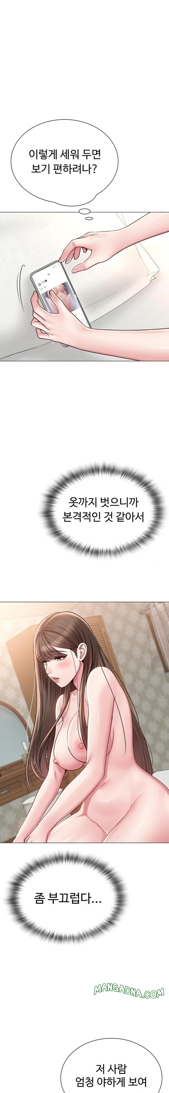 SNS Raw - Chapter 23 Page 12