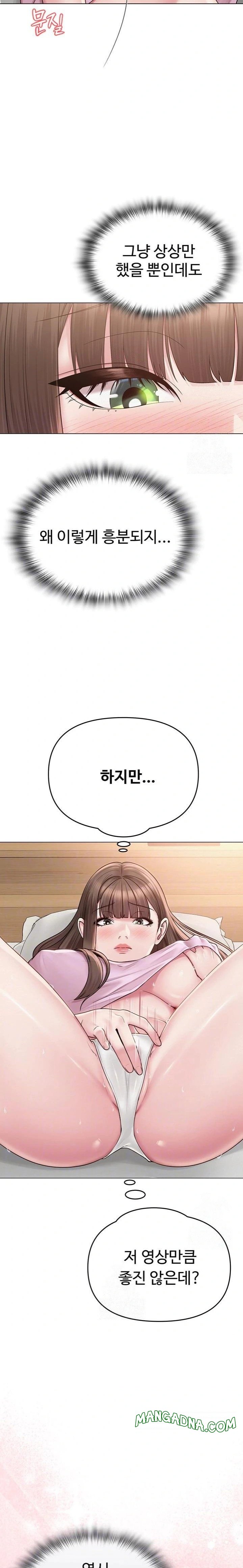 SNS Raw - Chapter 23 Page 4