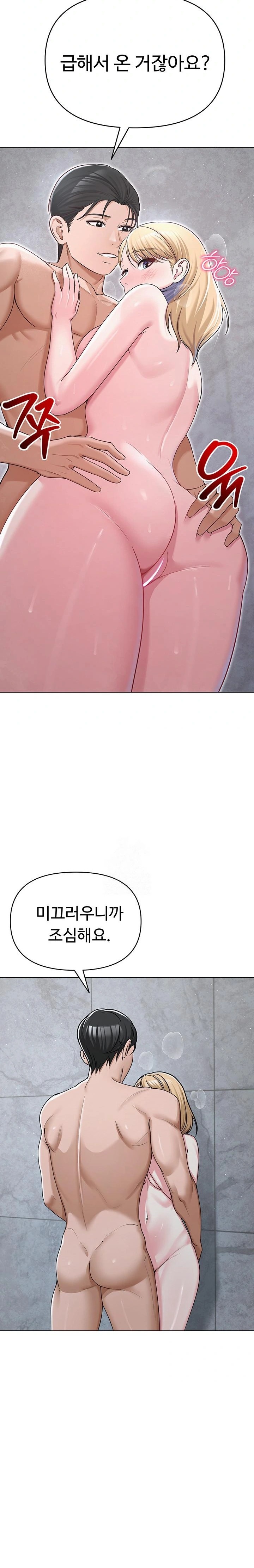 SNS Raw - Chapter 29 Page 20