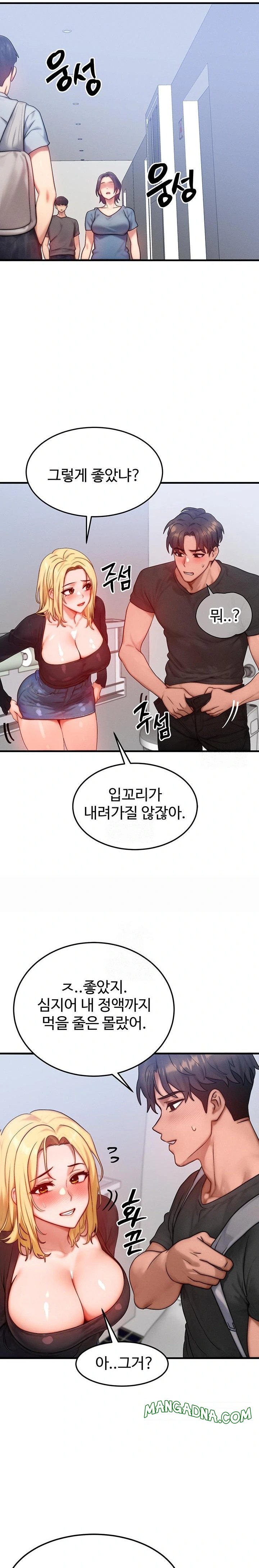 My Body Got Switched Raw - Chapter 27 Page 17