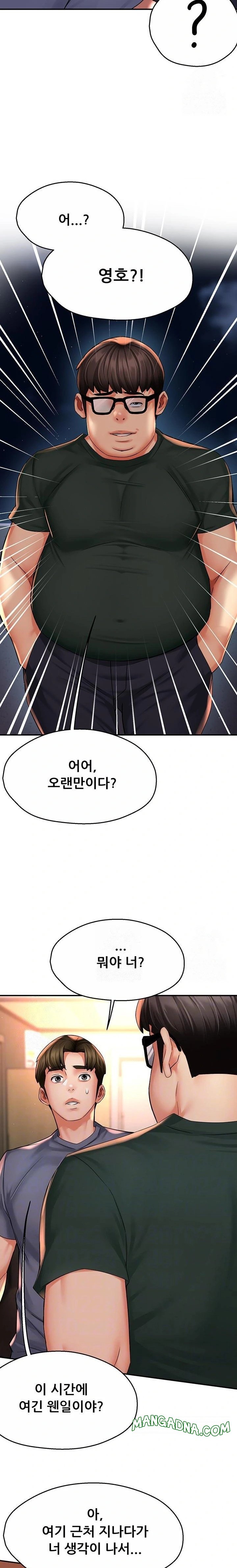 Yogurt Ladies Raw - Chapter 62 Page 5