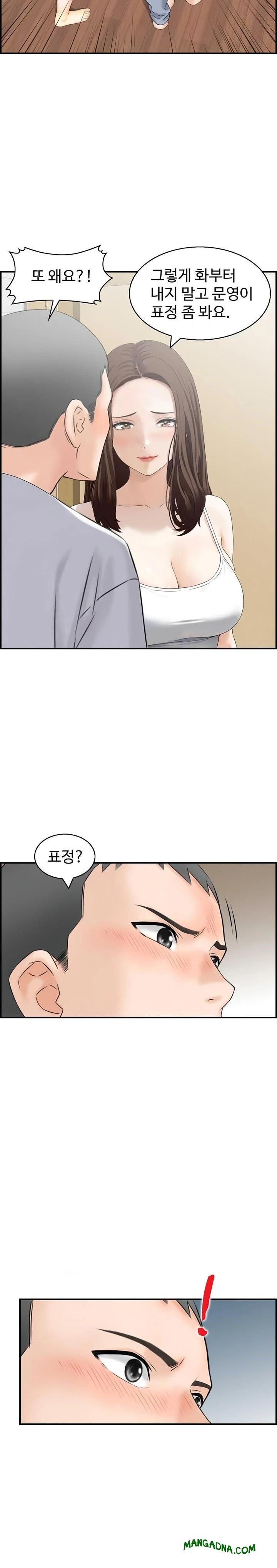 Compendium of Erotic Stories Raw - Chapter 4 Page 3