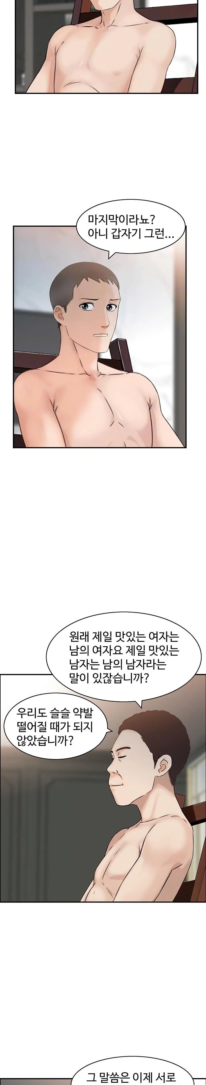 Compendium of Erotic Stories Raw - Chapter 5 Page 6