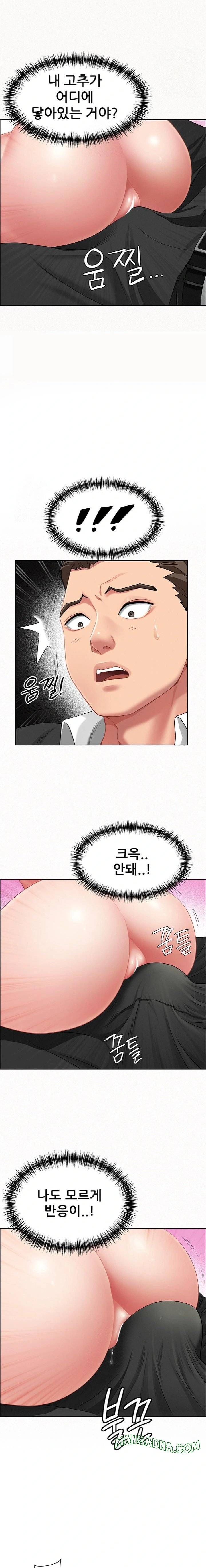 She is a Married Woman Raw - Chapter 1 Page 16