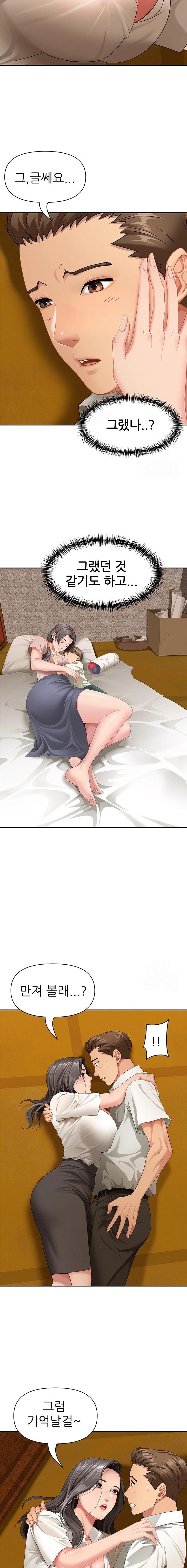 She is a Married Woman Raw - Chapter 3 Page 7