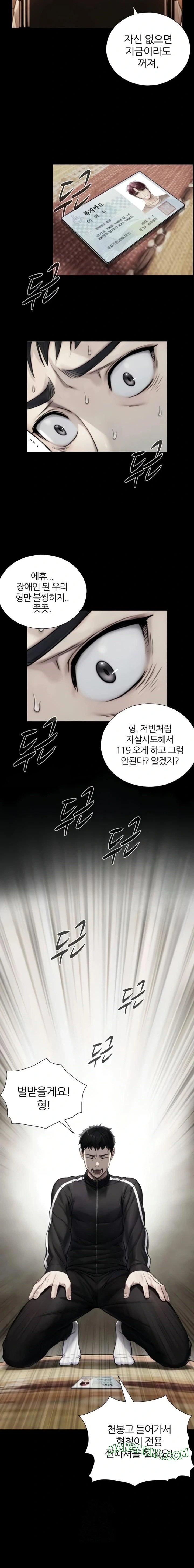 Like Father, Like Son Raw - Chapter 7 Page 13