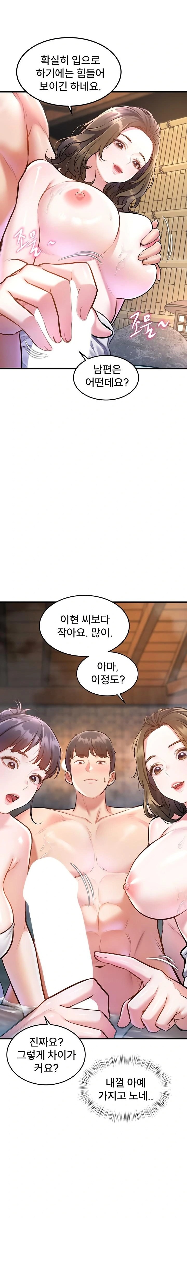 A Theme For Every Building Raw - Chapter 10 Page 8