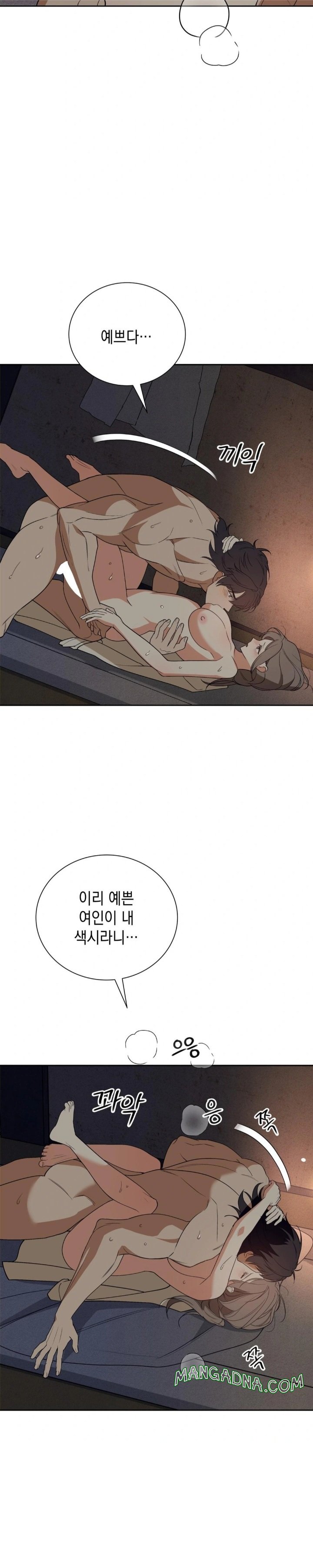 Ignorant Man Raw - Chapter 3 Page 24