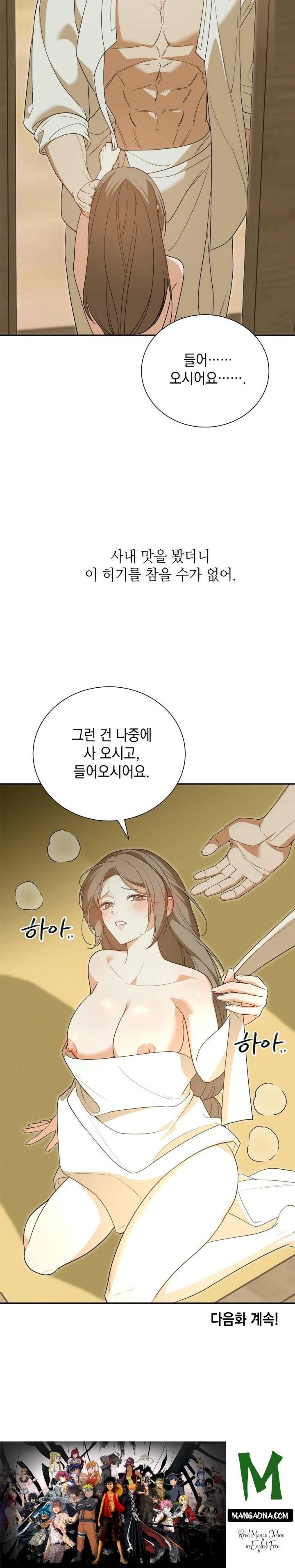 Ignorant Man Raw - Chapter 4 Page 30