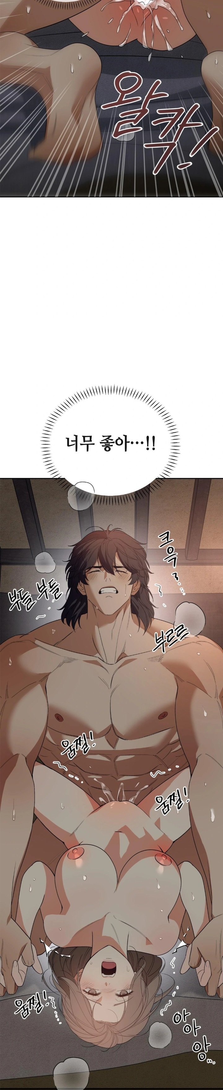 Ignorant Man Raw - Chapter 4 Page 8