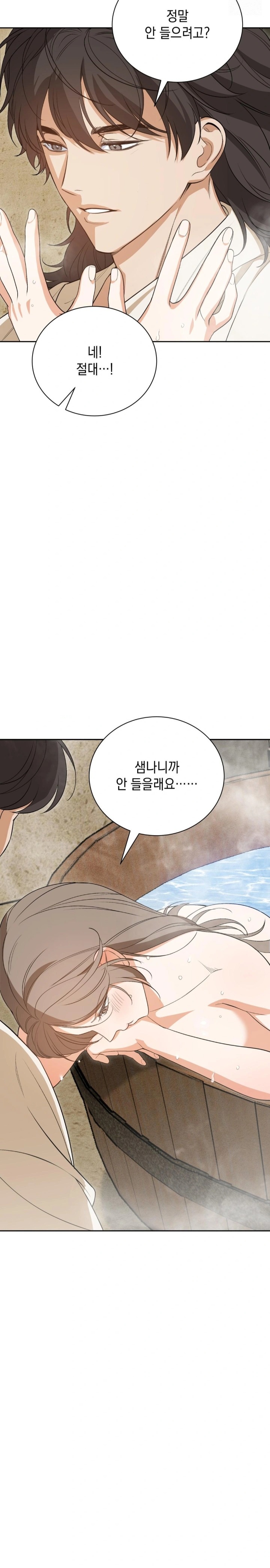 Ignorant Man Raw - Chapter 6 Page 28