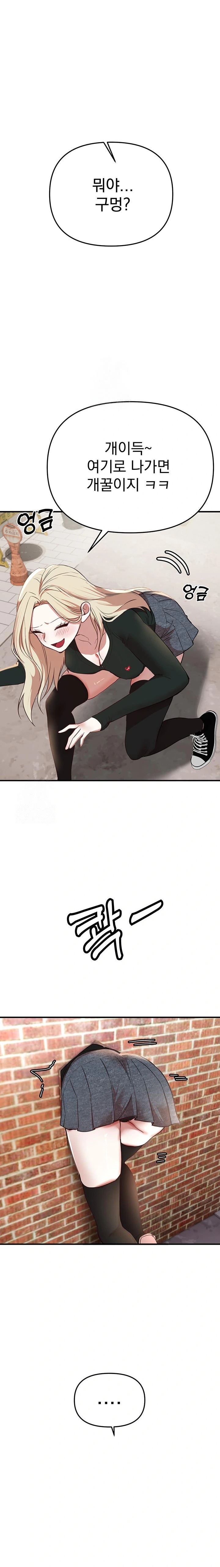 Beautiful Days Raw - Chapter 38 Page 1