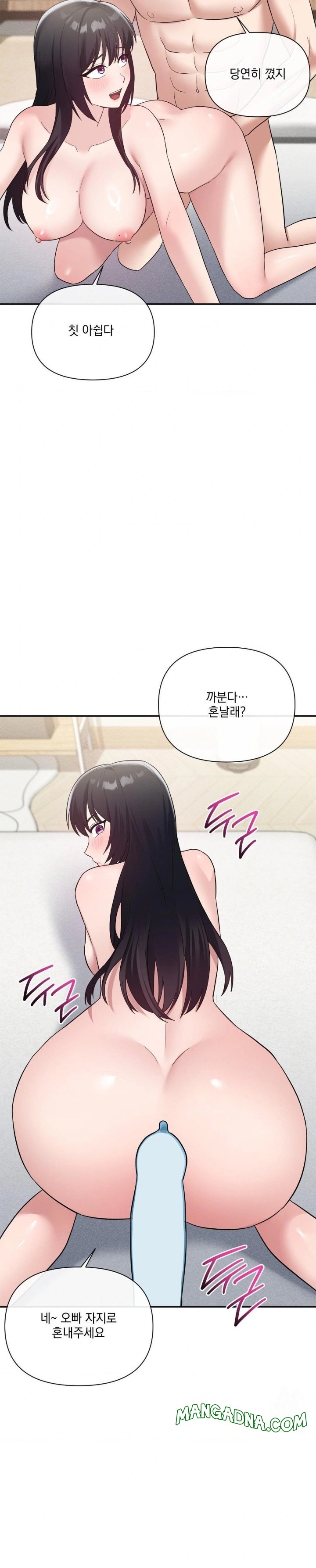 My Story On My Stepsisters Secret Account Raw - Chapter 11 Page 18