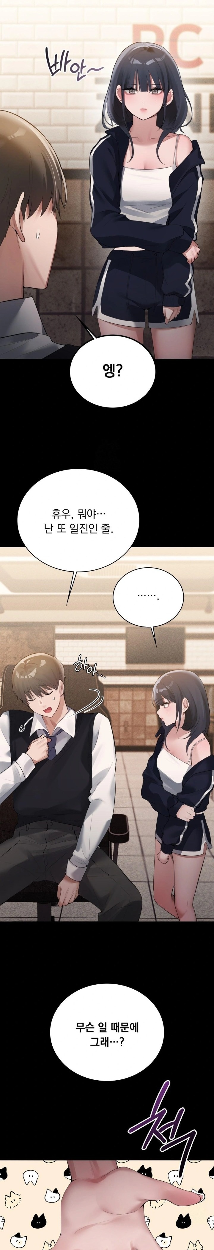 PC Room Girl Raw - Chapter 2 Page 19