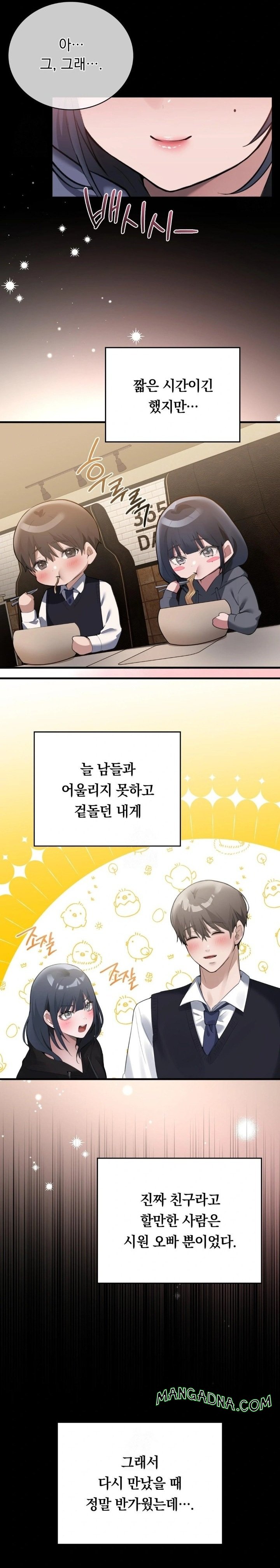 PC Room Girl Raw - Chapter 2 Page 30