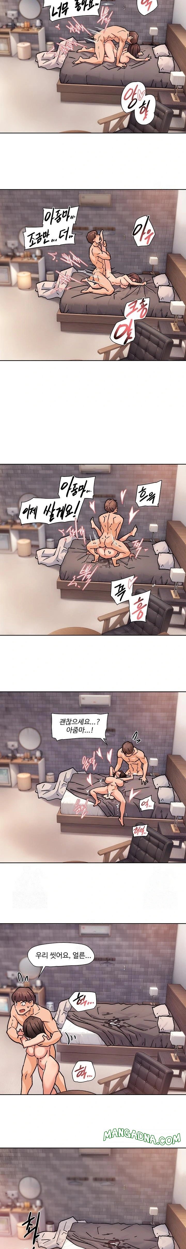 Cleaning Service Raw - Chapter 29 Page 12