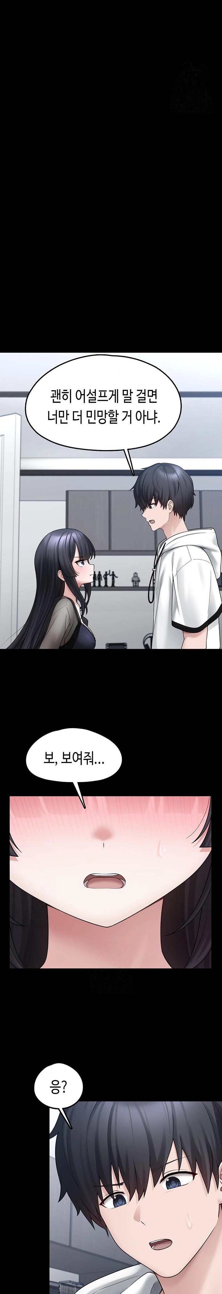 I Picked Up an Unstable Girl From the Junkyard Raw - Chapter 8 Page 20