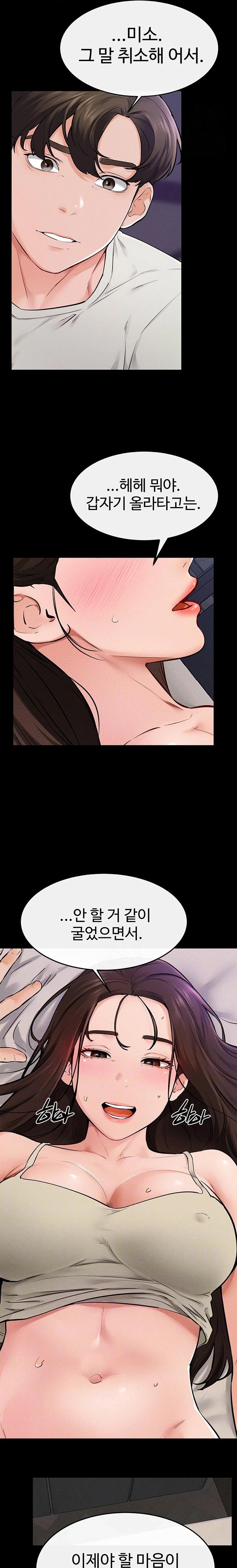 My New Family Treats me Well Raw - Chapter 75 Page 2