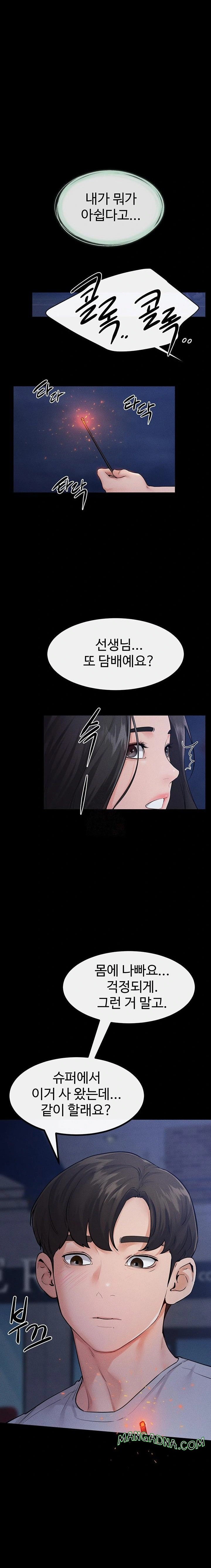 My New Family Treats me Well Raw - Chapter 80 Page 1