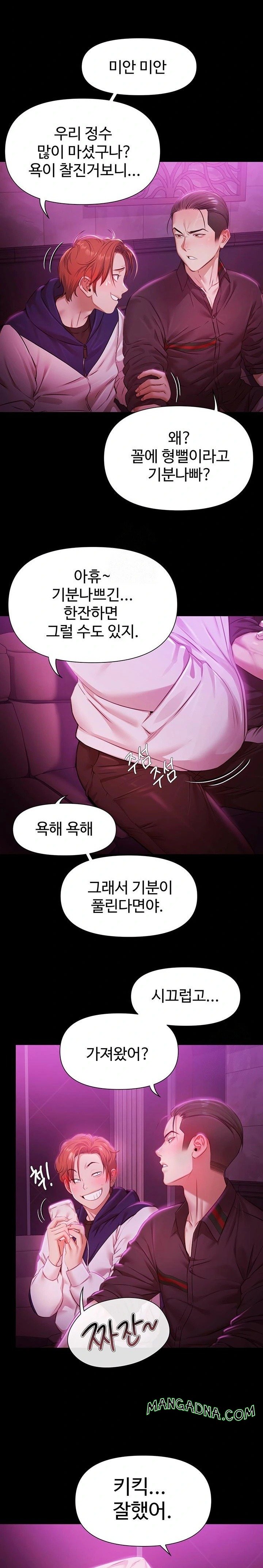 Pool Party Raw - Chapter 1 Page 16