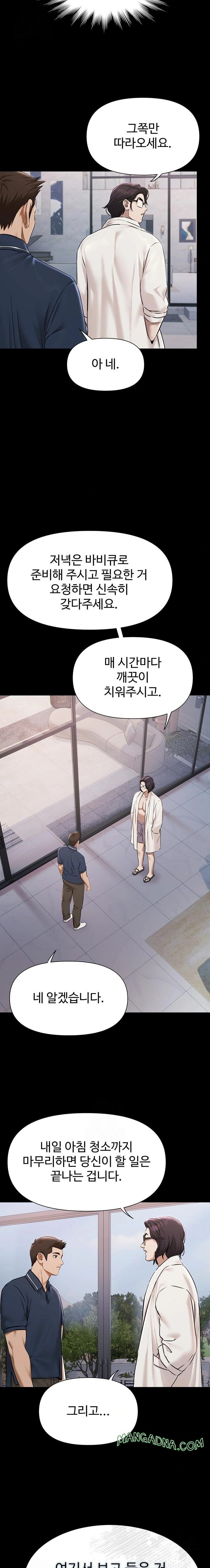 Pool Party Raw - Chapter 2 Page 10