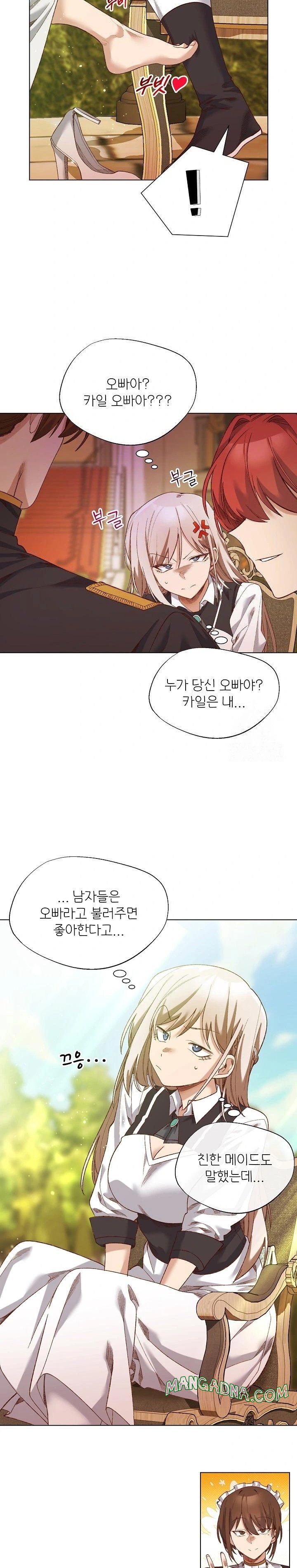 I Will Protect the Lady Raw - Chapter 15 Page 7