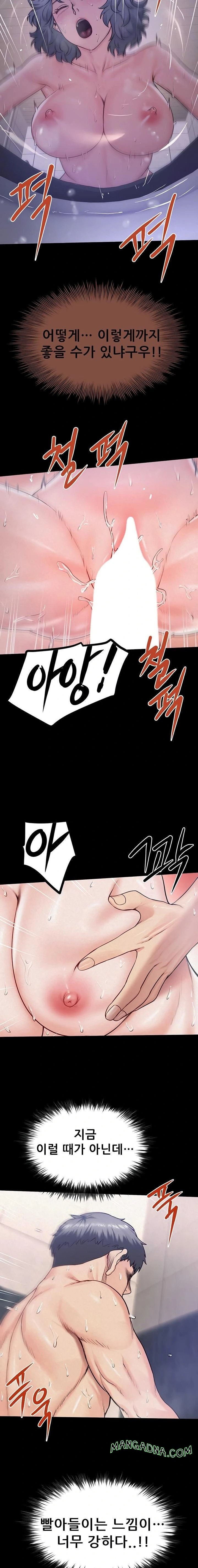 Island Girl Raw - Chapter 30 Page 7