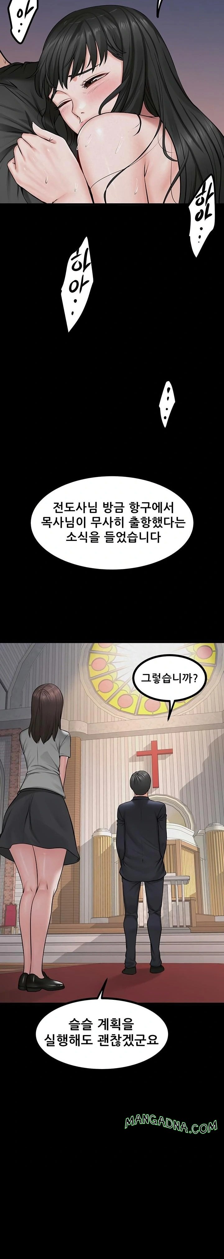Island Girl Raw - Chapter 33 Page 11