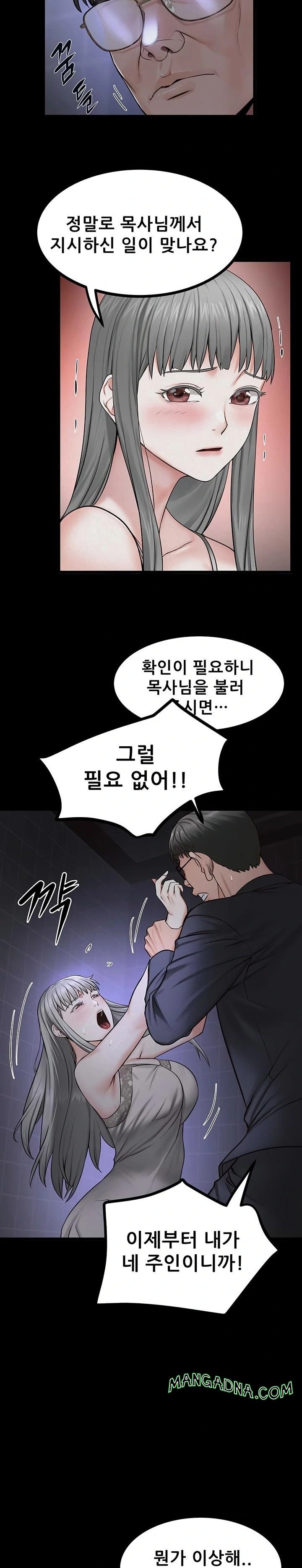 Island Girl Raw - Chapter 33 Page 16
