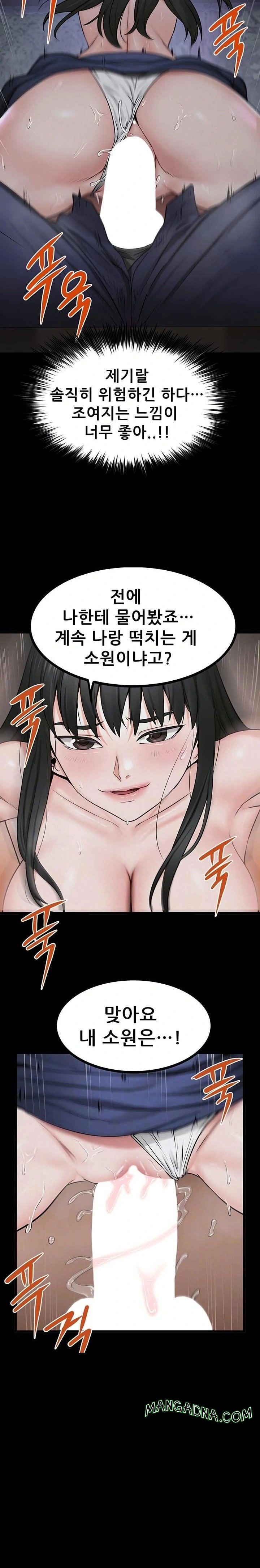 Island Girl Raw - Chapter 33 Page 5