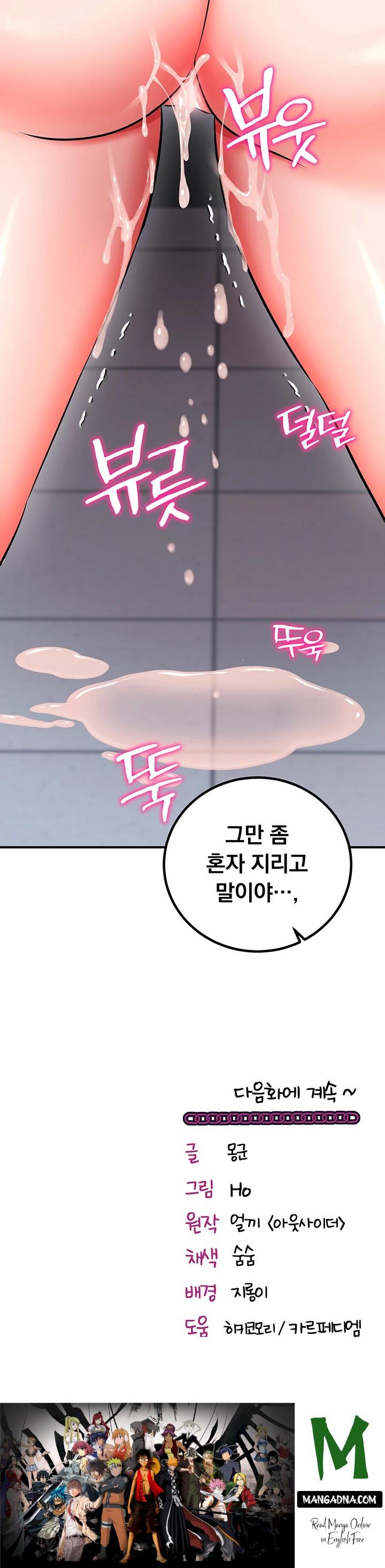 Mind Control Raw - Chapter 28 Page 68