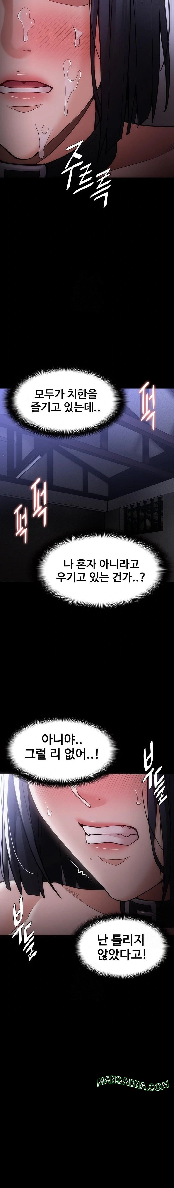 Pervert Diary Raw - Chapter 134 Page 18