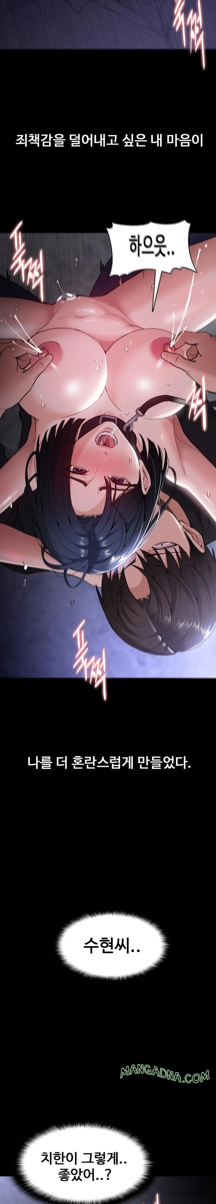 Pervert Diary Raw - Chapter 135 Page 14