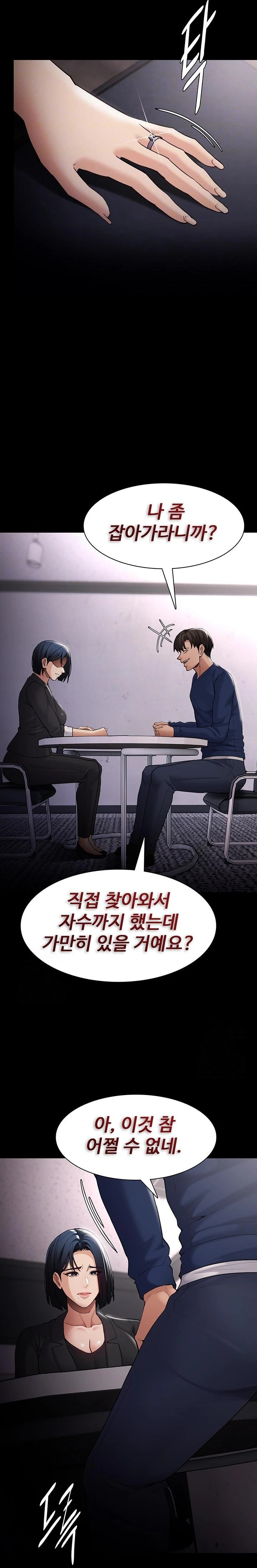 Pervert Diary Raw - Chapter 136 Page 7