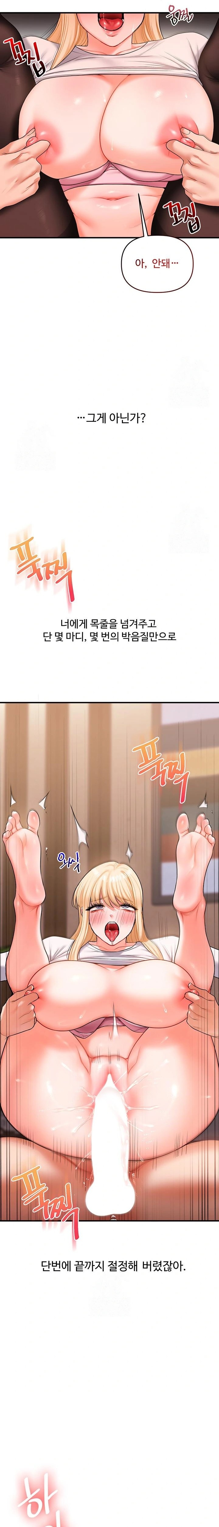 Relationship Reversal Button Raw - Chapter 65 Page 22