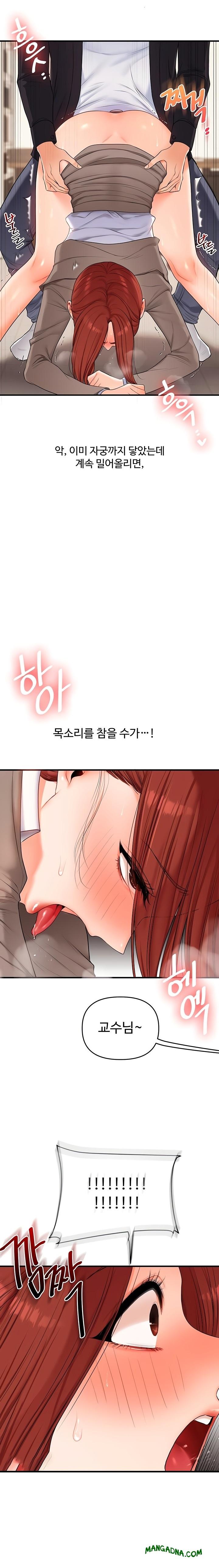 Relationship Reversal Button Raw - Chapter 75 Page 15