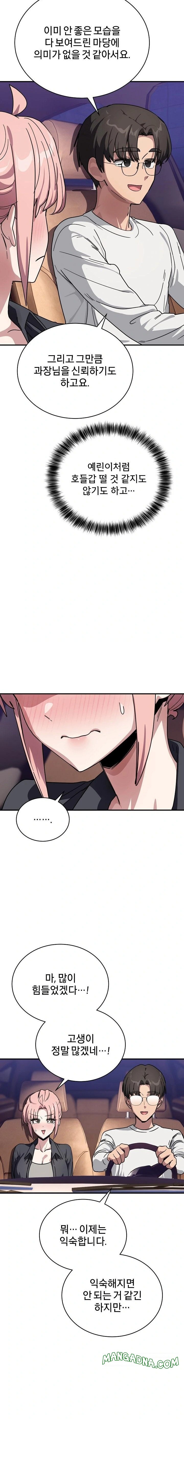 Became a Dog Raw - Chapter 25 Page 18