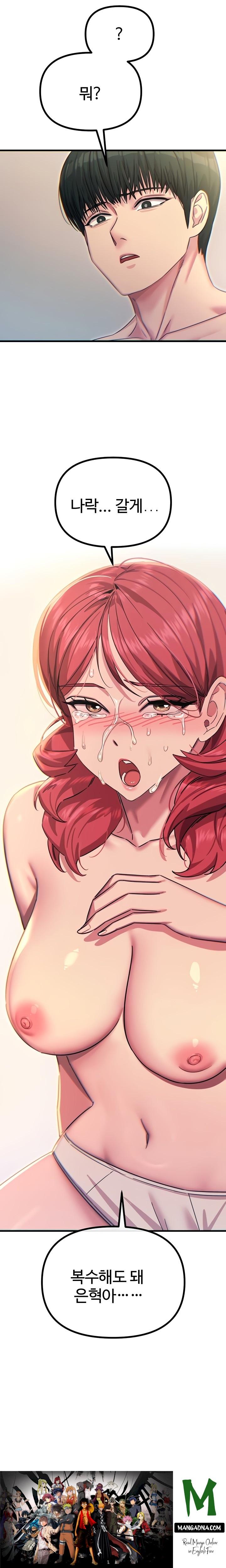 You Won’t Get Me Twice Raw - Chapter 45 Page 21