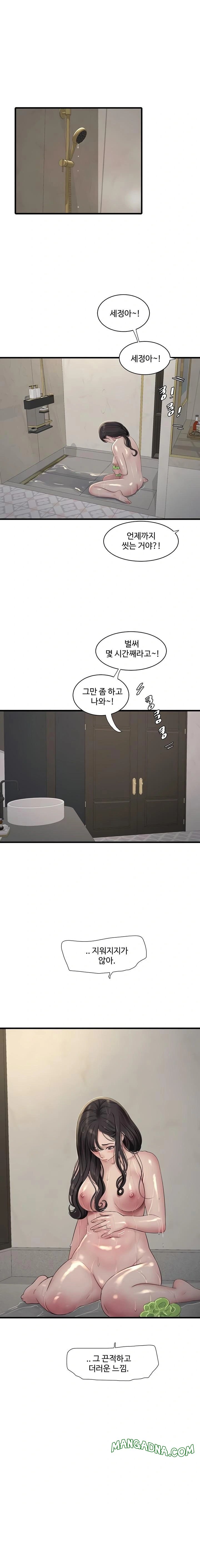 Ajummas Inspection Diary Raw - Chapter 102 Page 1