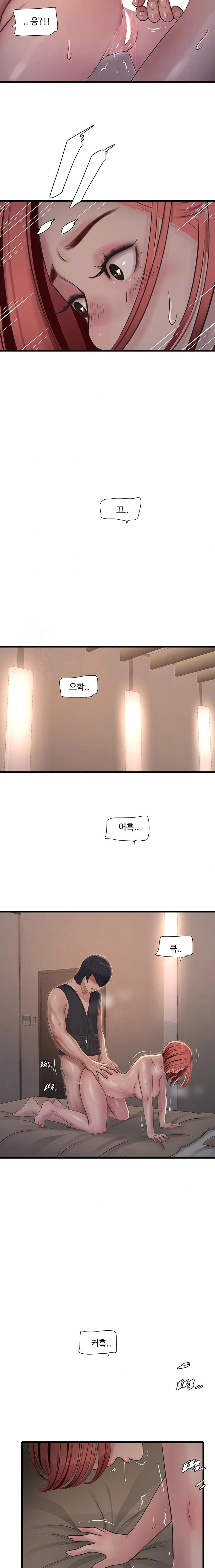 Ajummas Inspection Diary Raw - Chapter 91 Page 4