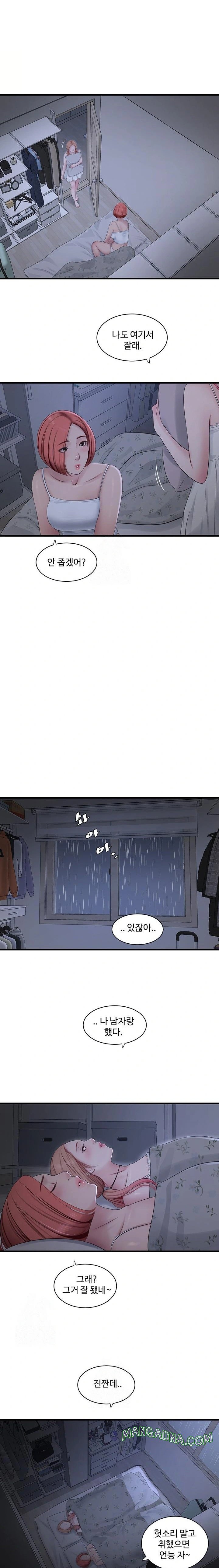 Ajummas Inspection Diary Raw - Chapter 95 Page 12