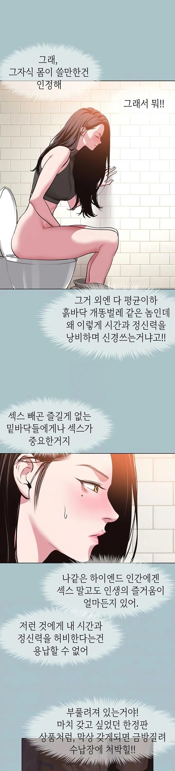 Sorry, I Have No Intention of Dating Raw - Chapter 17 Page 6