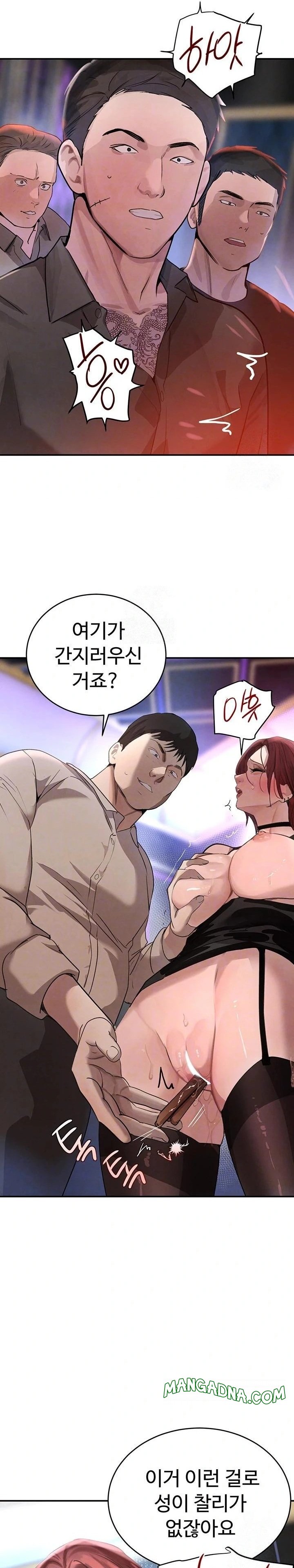 The Boss’s Daughter Raw - Chapter 37 Page 7
