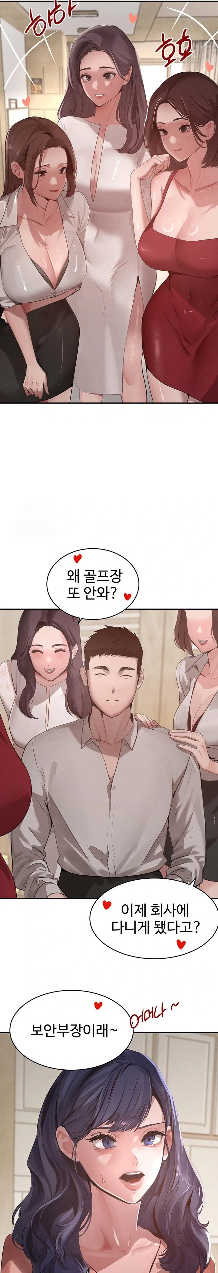 The Boss’s Daughter Raw - Chapter 41 Page 17