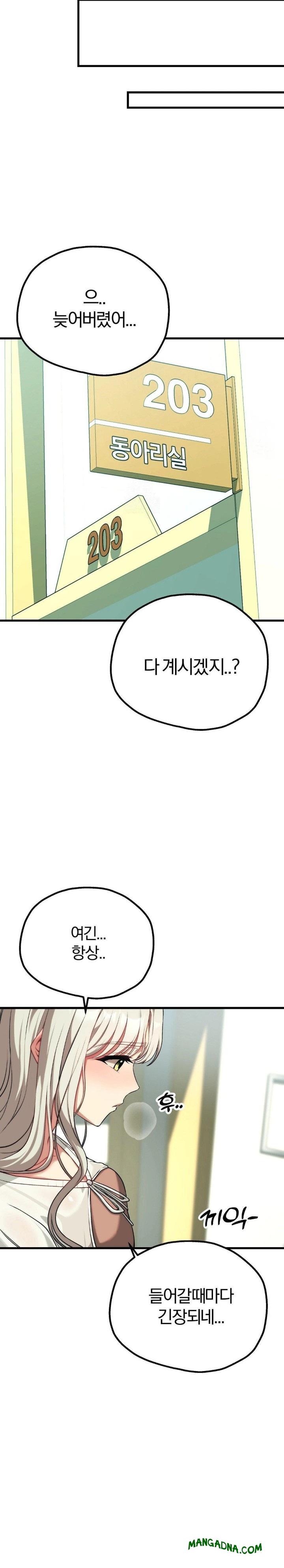 Adult Reading Club Raw - Chapter 23 Page 16